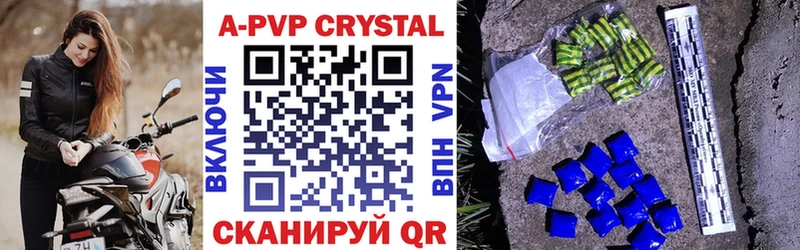 Alpha-PVP кристаллы  Купить закладки  Покачи 