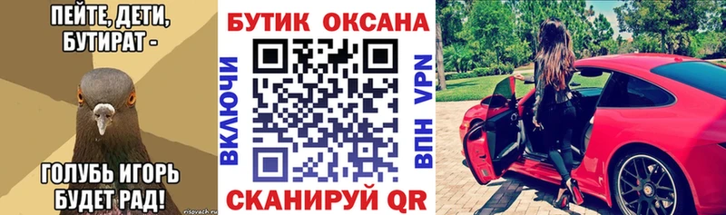 Купить  Покачи  БУТИРАТ GHB 