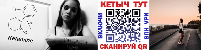 Кетамин VHQ  Купить закладки  Покачи 