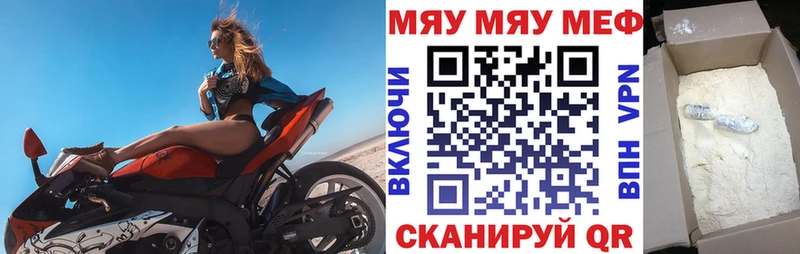 Меф кристаллы  Покачи 