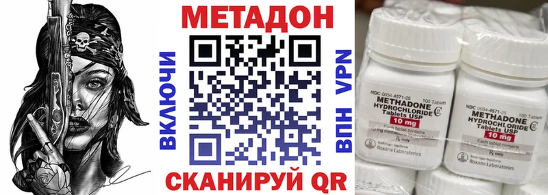 МЕТАДОН methadone  Купить закладки  Покачи 