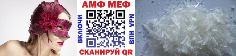 Метамфетамин винт  Купить  Покачи 