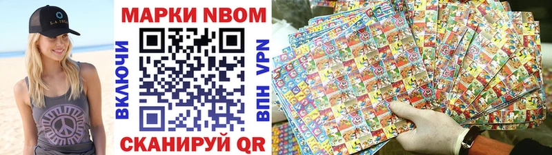 Марки 25I-NBOMe 1,5мг  Купить где  Покачи 